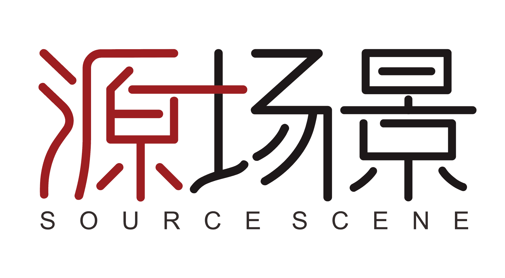 源场景
